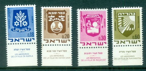 Israel-1970-Town-Emblems-tab-MUH