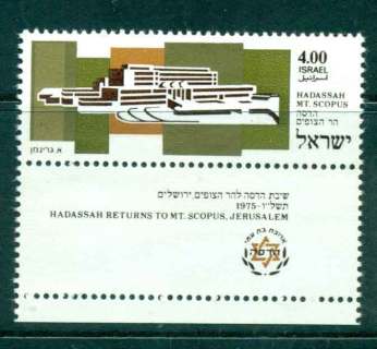 Israel-1975-Hebrew-University-tabs-MUH-lot42918