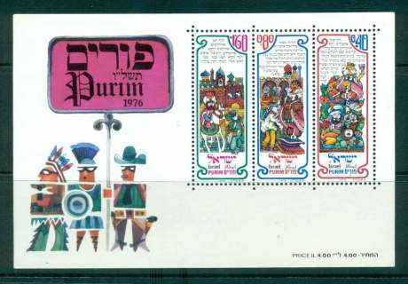 Israel-1976-Purim-Festival-MS-MUH-lot42926