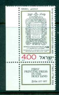 Israel-1977-Hebrew-Printing-tabs-MUH-lot42945