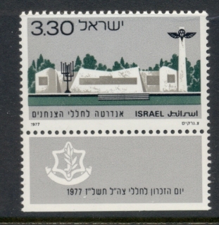 Israel-1977-Parachutists-memorial-MUH