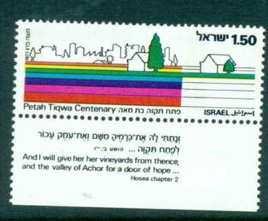 Israel-1977-Peah-Tikva-Centenary-tabs-MUH-lot42944