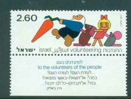 Israel-1977-Voluntary-Service-tabs-MUH-lot42936