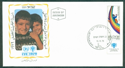 Israel-1979-IYC-International-Year-of-the-Child-FDC-lot32009