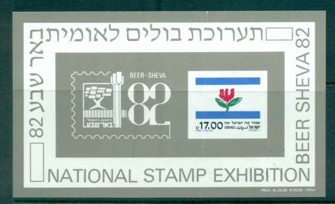 Israel-1982-Beer-Sheve-Stamp-Ex-MS-crease-MUH-lot43019