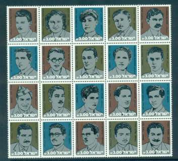 Israel-1982-Independence-Martyrs-Sheet-20-MUH-lot43022