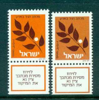 Israel-1982-Olive-Branch-tab-MUH-lot43018