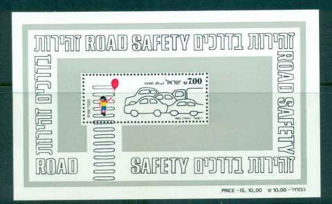 Israel-1982-Road-Safety-MS-MUH-lot43009