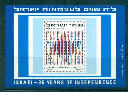 Israel-1983-Independence-day-MS-MUH-lot43026