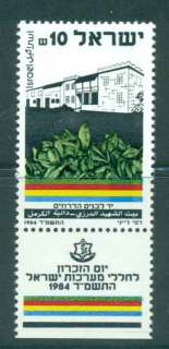 Israel-1984-Memorial-Day-tab-MUH-lot43042