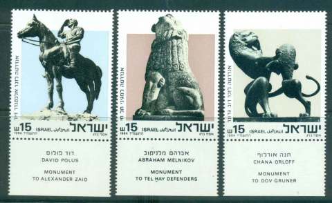 Israel-1984-Monuments-tab-MUH-lot43043