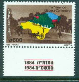 Israel-1985-Gedera-Settlement-tabs-MUH-lot43072