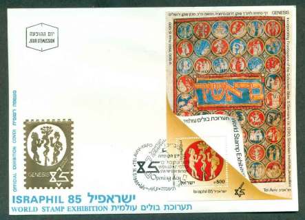 Israel-1985-ISRAPHIL-Stamp-Ex-Bible-MS-FDC-lot51488