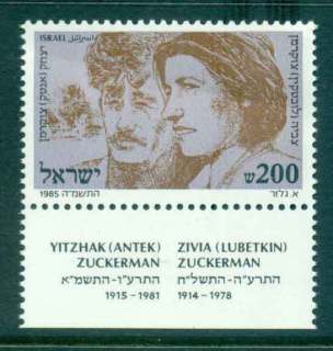 Israel-1985-Resistance-Heroes-tabs-MUH-lot43065