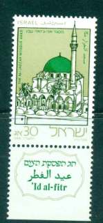 Israel-1986-Id-Al-Fitr-Feast-tabs-MUH-lot43081