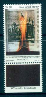 Israel-1988-Kristallnacht-tabs-MUH-lot43116