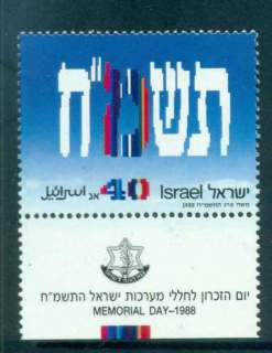 Israel-1988-Memorial-day-tabs-MUH-lot43111