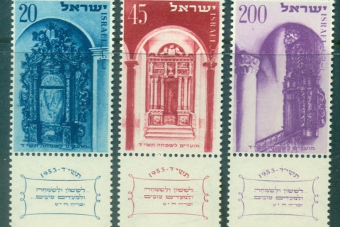 Israel-1953-Jewish-New-Year-tab-MUH