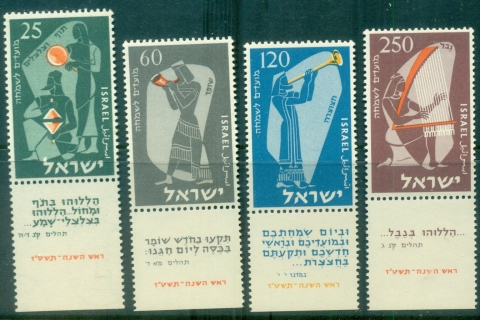 Israel-1955-Jewish-New-year