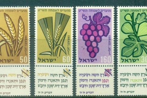 Israel-1958-Jewish-New-year-tabs-MUH