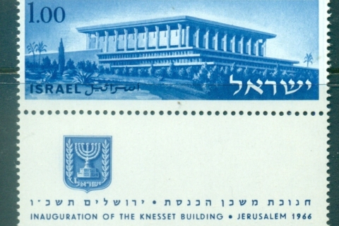 Israel-1966-Knesset-Building-tab-MUH