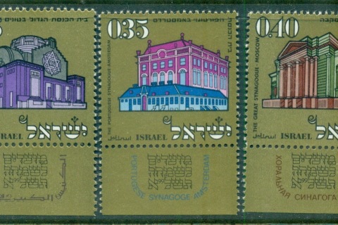 Israel-1970-Jewish-New-year