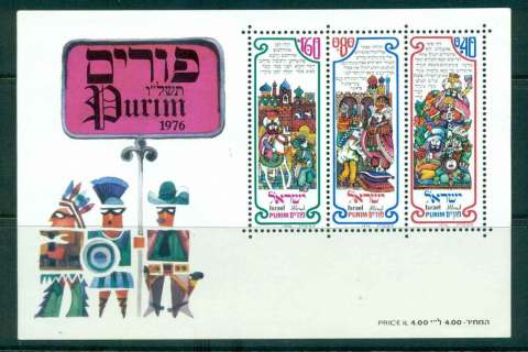Israel-1976-Purim-Festival-MS-MUH-lot42926