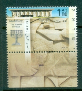 Israel-1999-Knesset-50th-Anniv-jpg-Tab-MUH.jpg
