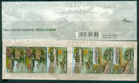 Israel-2007-Hula-Nature-Reserve-Birds-booklet-MUH