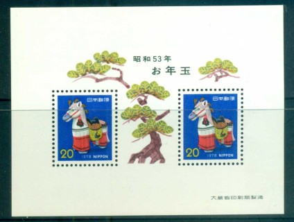 Japan-1977-New-Year-jpg-Toy-Horse-MLH.jpg