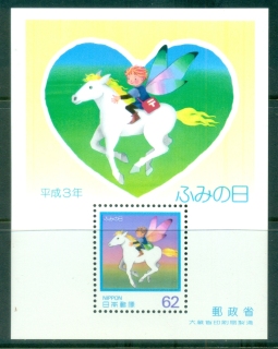 Japan-1990-Intl-jpg-Letter-Writing-Day-MS-MLH.jpg