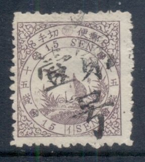 Japan-1875-wagtail-15-sen-lilac-expertised-SR-FU