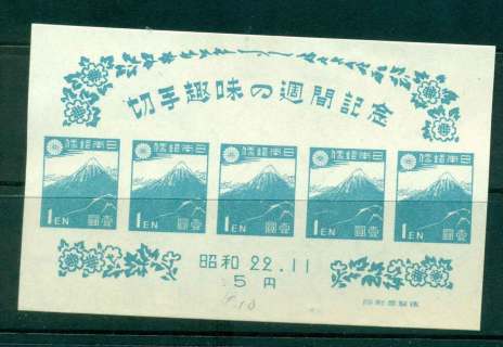 Japan-1947-Stamp-Hobby-Week-pencil-mark-bottomMS-MNG-lot42706