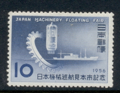 Japan-1956-Japanese-Machinery-Floating-Fair-MUH