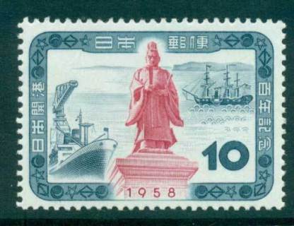 Japan-1958-Ports-Opening-to-Trade-MUH-lot41733