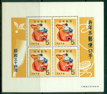 Japan-1959-New-Year-of-the-Fish-MS-MUH