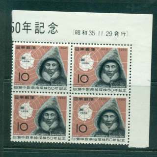 Japan-1960-Antarctic-Expedition-Blk-4-MLH-lot42888