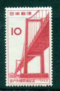 Japan-1962-Wakato-Suspension-Bridge-MUH-lot42790