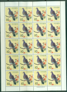 Japan-1963-64-Birds-Dove-10y-sheet-folded-MUH