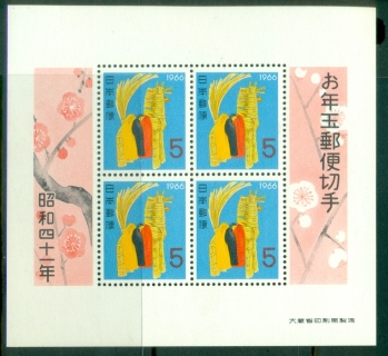 Japan-1965-New-Year-of-the-Horse-MS-MUH