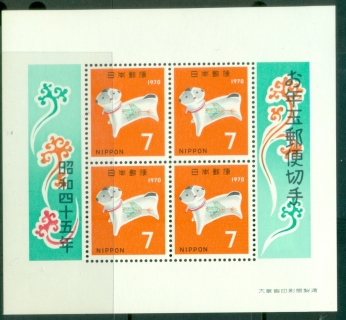 Japan-1969-New-Year-of-the-Dog-MS-MUH