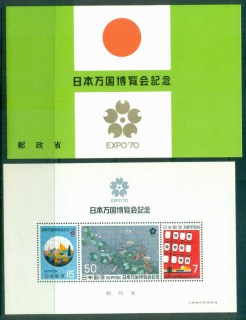 Japan-1970-Expo-70-MS-folder-MUH