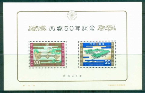 Japan-1974-Emperor-Hirohito-Wedding-MS-MUH