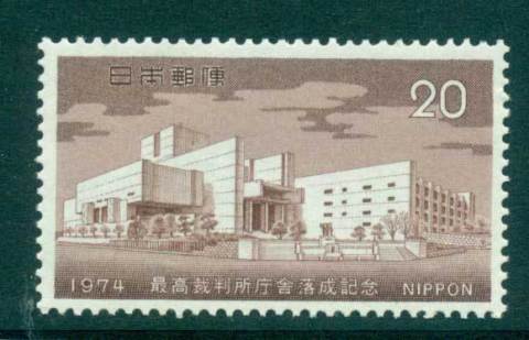 Japan-1974-Supreme-Court-Building-MUH-lot41862