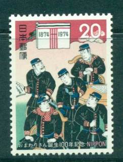 Japan-1974-Tokyo-Police-MLH-lot41863