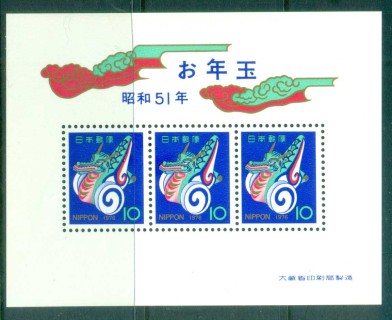 Japan-1975-New-Year