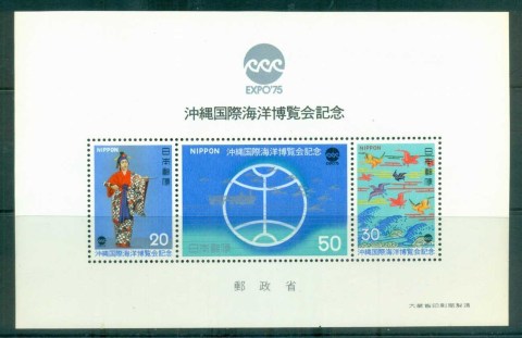 Japan-1975-Ocean-Expo-MS-MUH