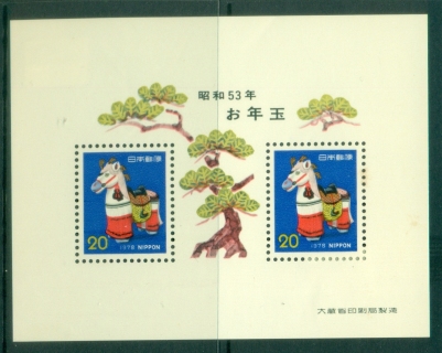 Japan-1977-New-Year-1978-MS-MUH