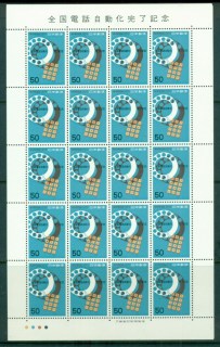 Japan-1979-Telephone-Automation-sheet-MUH