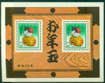 Japan-1980-New-Year-of-the-Rooster-MS-MUH